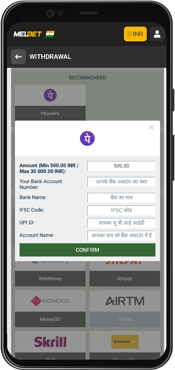 Choose from popular Indian options like UPI, IMPS, or Netbanking on Melbet.